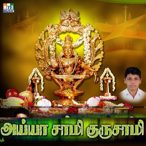 Batha Balam