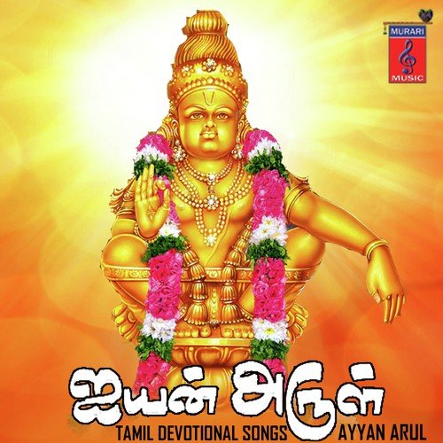 Kaandhamalaiye