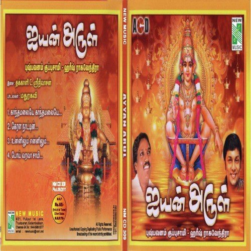 Kerala Nattil