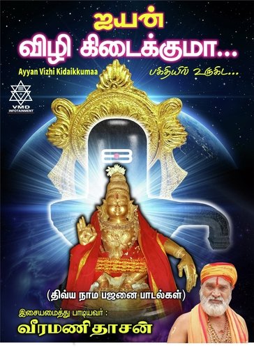 Hari Naranan