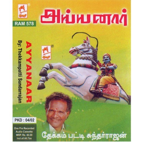 Vayal Varappu