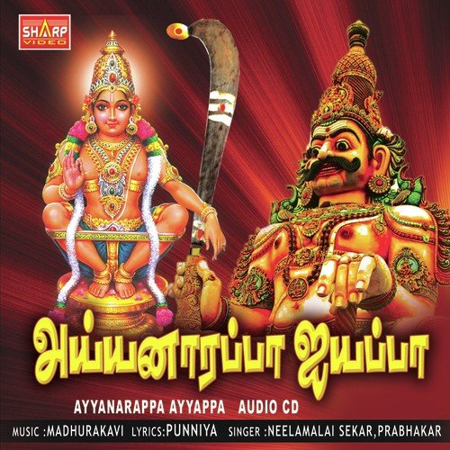 Ayyanarappa Ayyappa