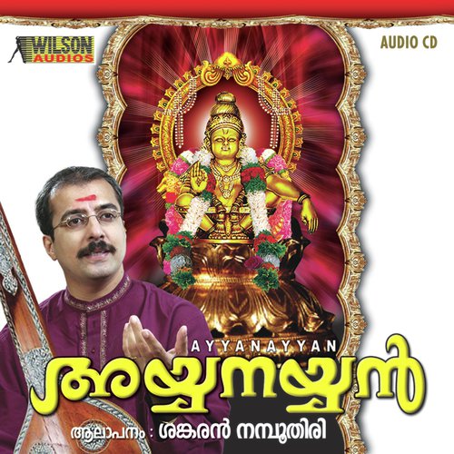 Shubhathandavamadum