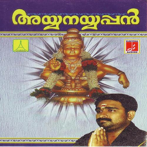 Ayyanayyappan
