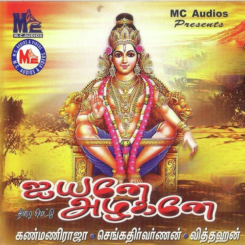 Ayyappa Swami