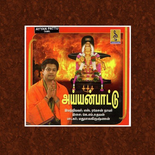 Swamimarkal