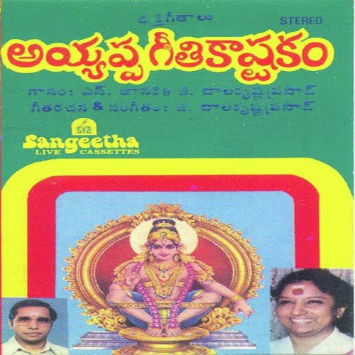 Saranamayyappa