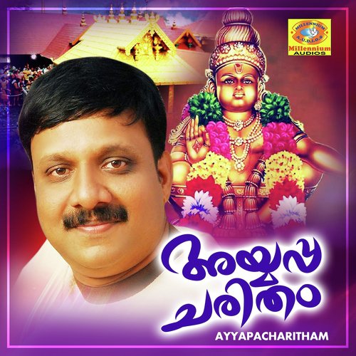 Swmai Sharanam