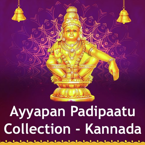 Ayappa Ninigarati