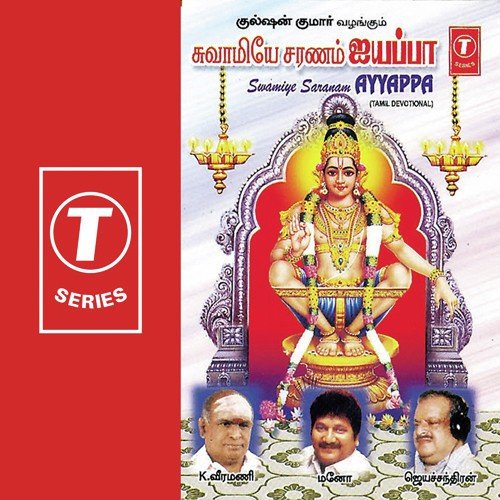 Sasthavai