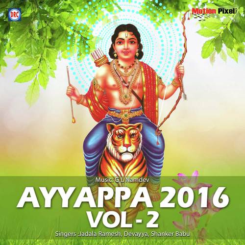 Ayyappa 2016 Vol 2