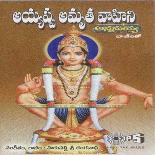 Konda Devara Neeve