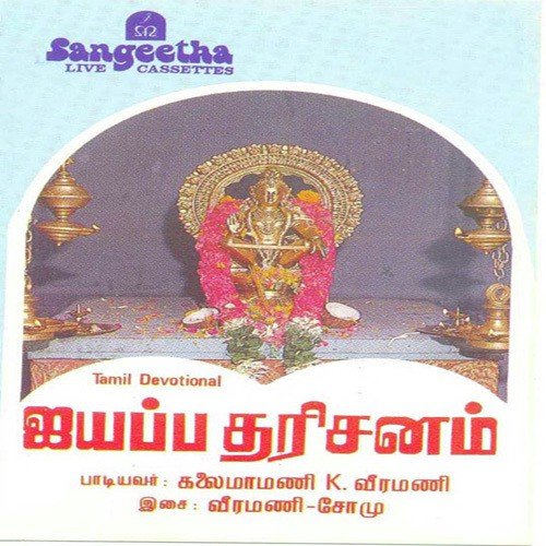 Enathu Manam