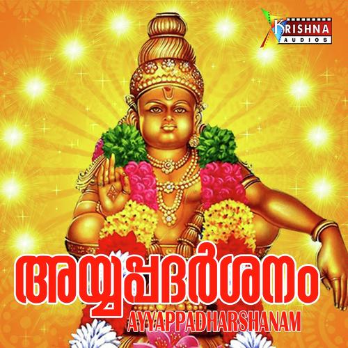 Ayyappa Darshanam