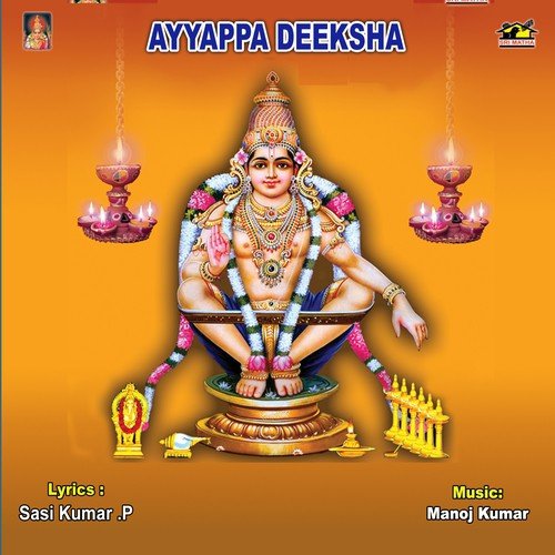 Sabari Giri Vasa