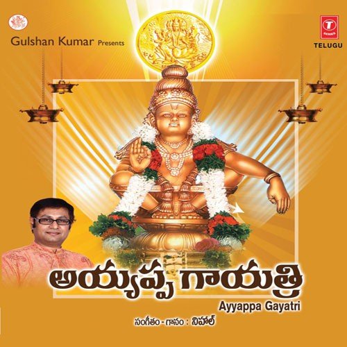 Ayyappa Prarthana