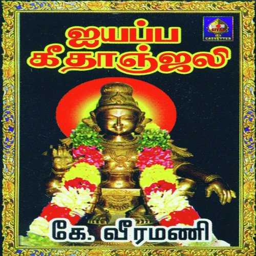 Unnaikkaanave