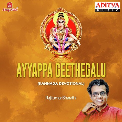 Ayyappa Ninadasanu