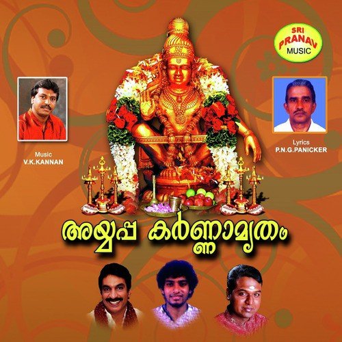 Erumudi Ketteduthu
