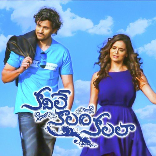 Entha Peddakothivayya Anjaneyudaa