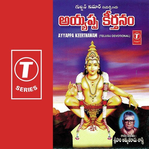 Lokaveeram Mahapoojyam