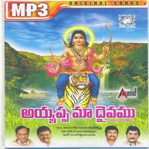 Enthani Vedanu