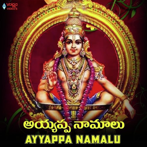 Saranam Ayyappa