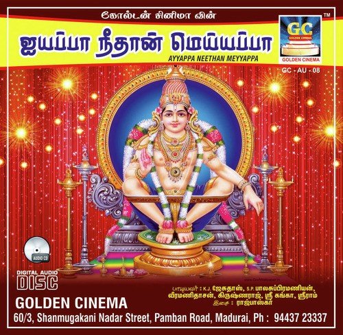 Ayyappa Neethan Meyyappa