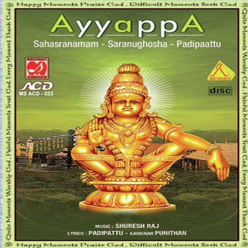 Sahasranamam