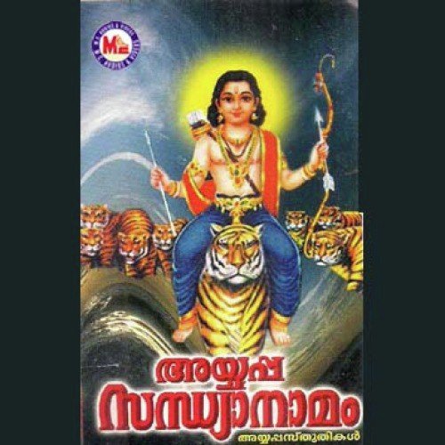 Harihara Suthane Ayyappa