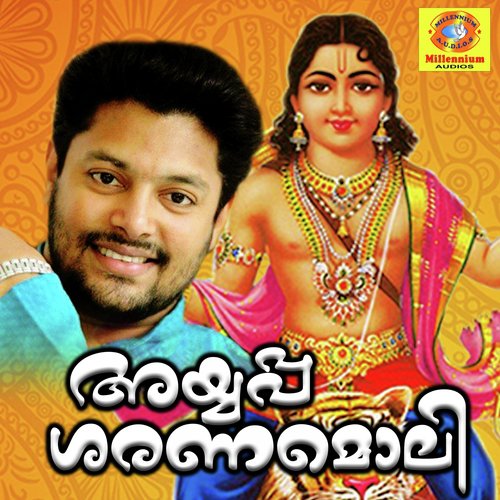 Pamba Ganapathi