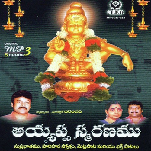 Ayyappa Deva