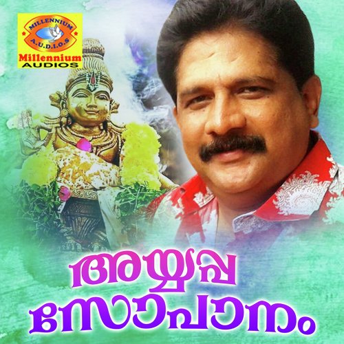 Ayyappa Sopanam