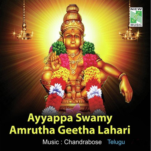 Ayyappa Dharsanam