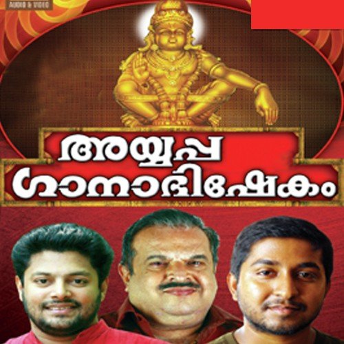 Ayyappaganabhishekam