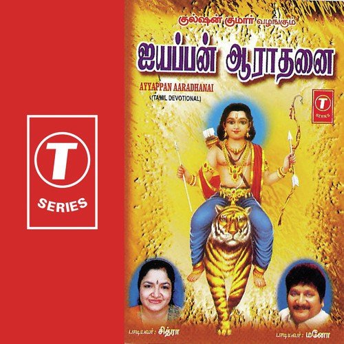 Saasthavai