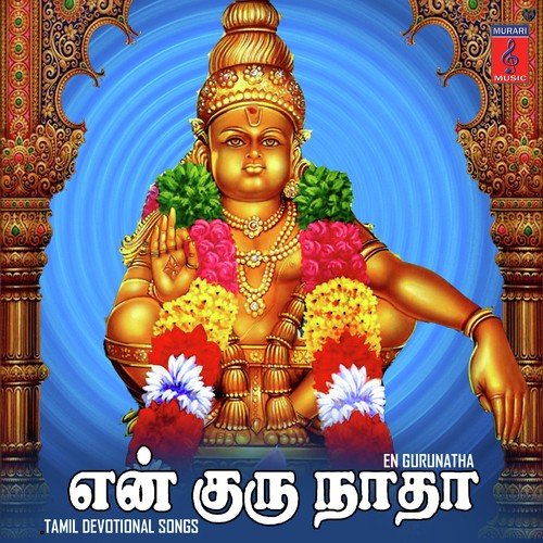 Ayyappan Abhayam