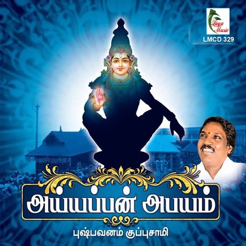 Dhinthakathom