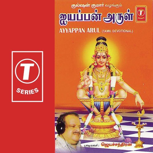 Aanda Kaatchi