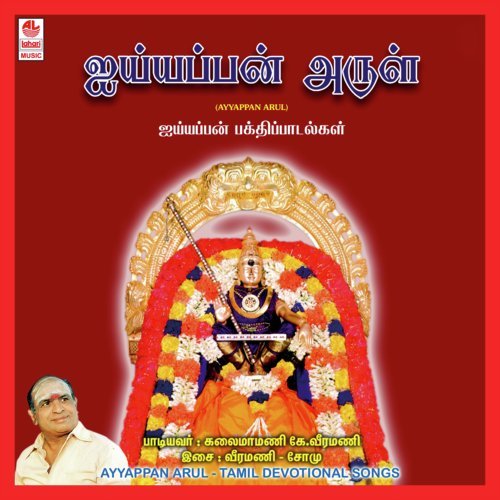 Rajadhirajan
