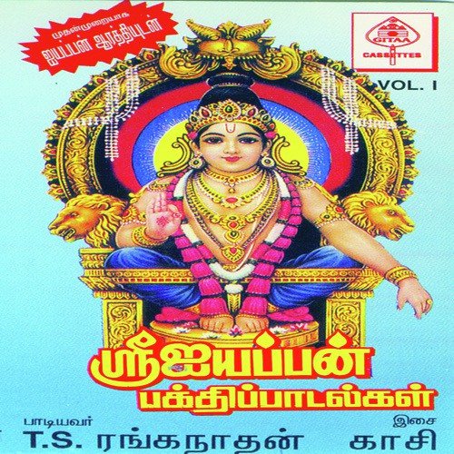 Om Harihara Sutha Saranam - Arathi