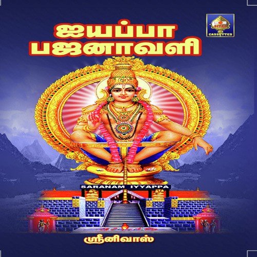 Shaastaa Varavai