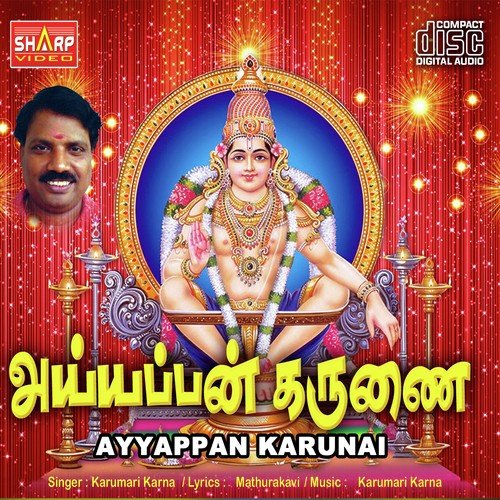 Panjami Thithiyil
