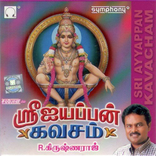 Malayaala Boopadhiyaam
