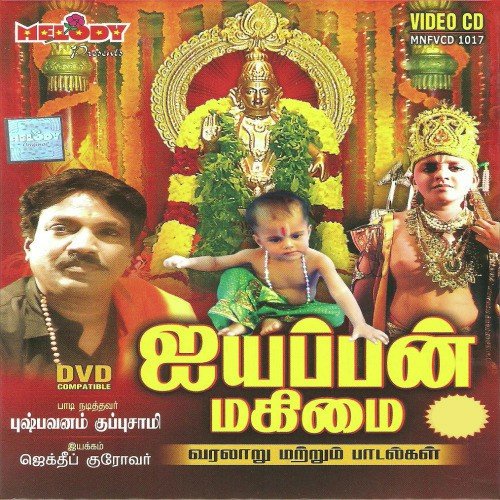 Malai Mel Oru Jothi