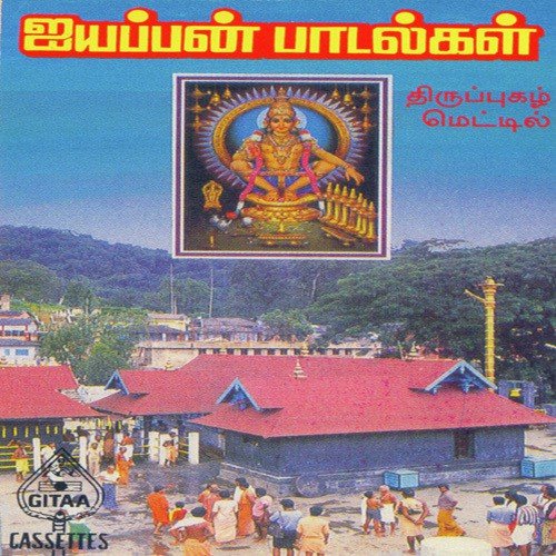 Pandalanin