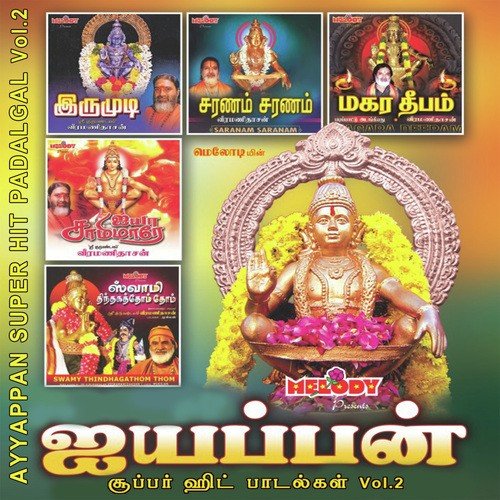 Appappa Ayyappa