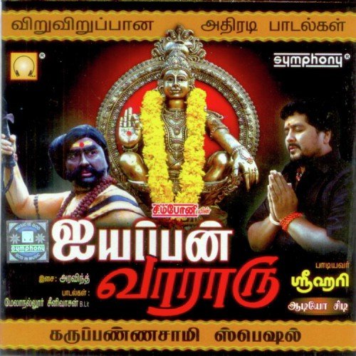 Vaaraarayya