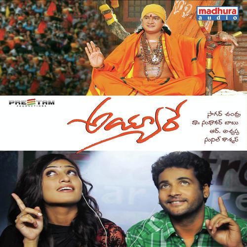 Chitti Guvva