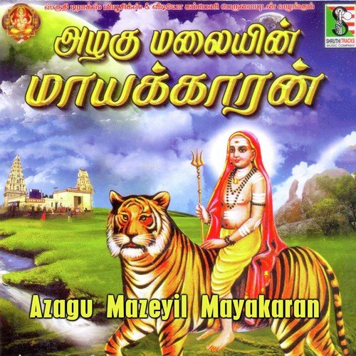 Uttaradhan Ammani Kaigalil